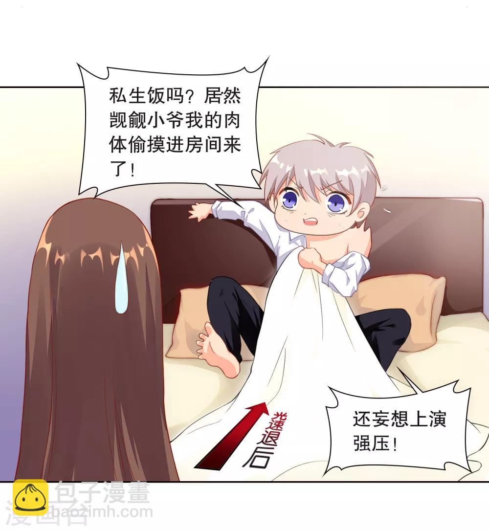 第1话 亲上了？！-第2话