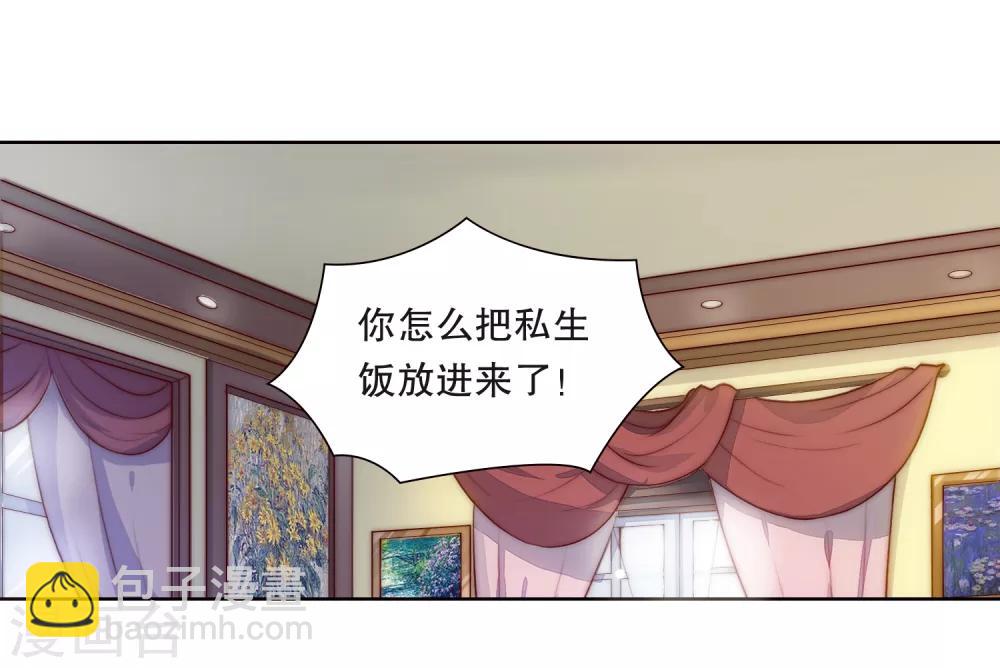 第1话 亲上了？！-第2话