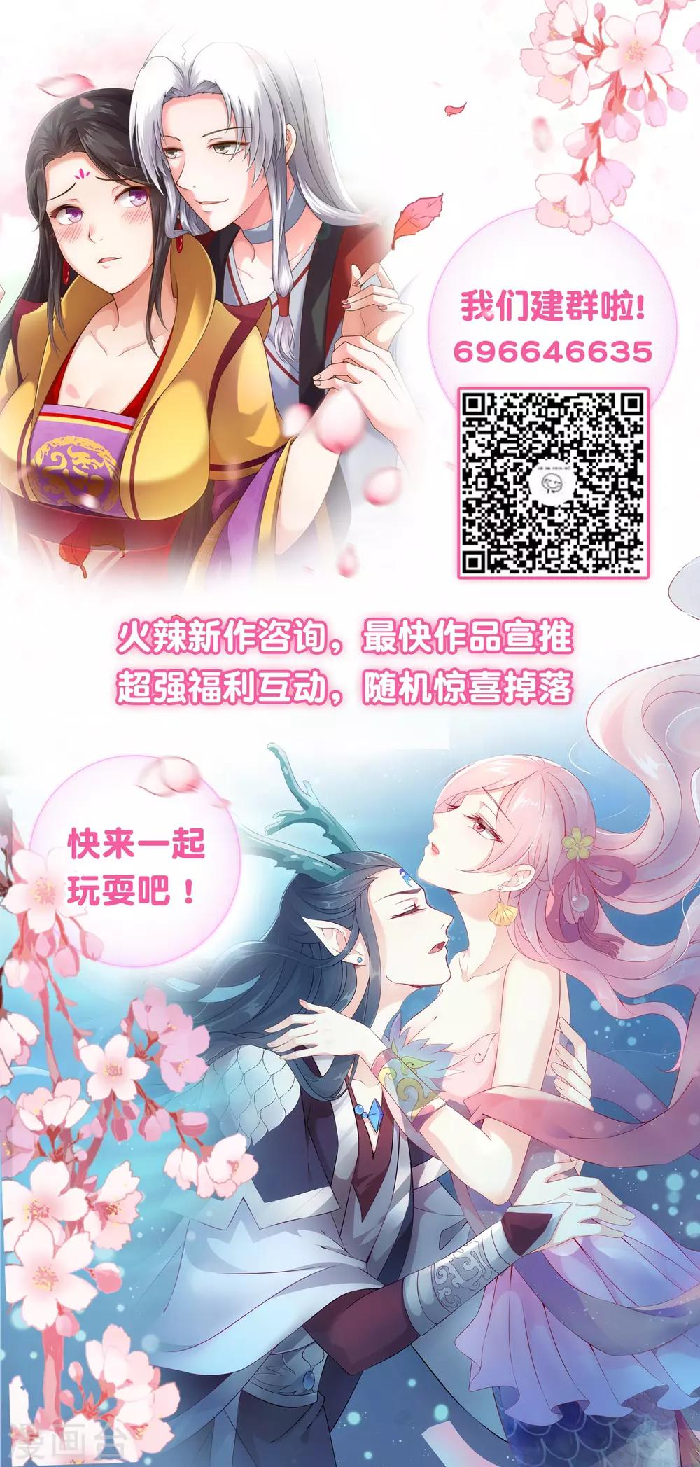 第1话 亲上了？！-第2话