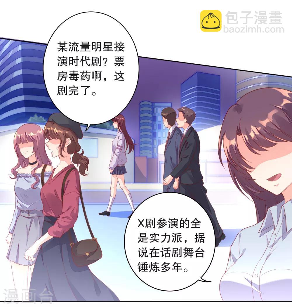 第1话 亲上了？！-第2话