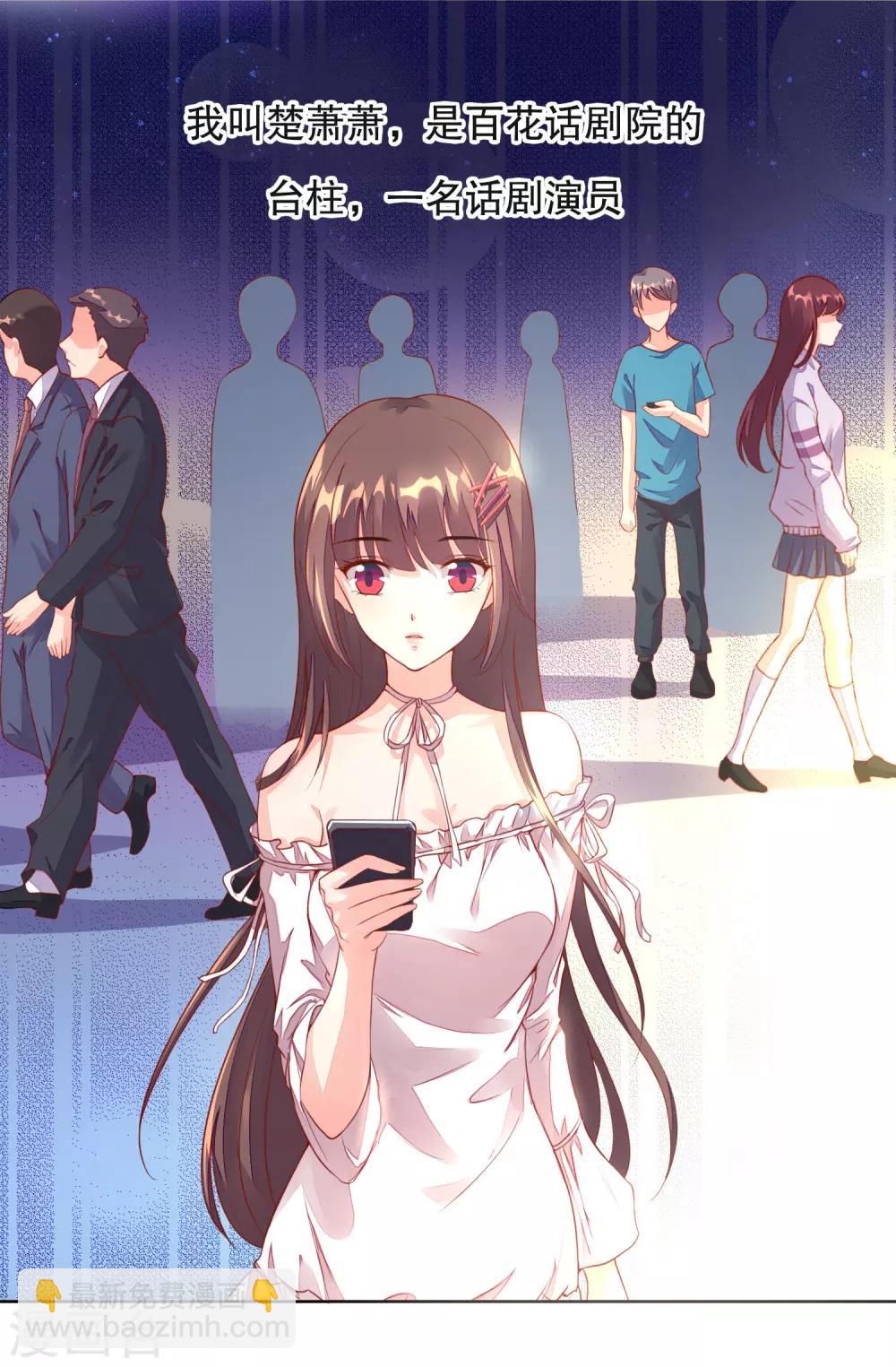 第1话 亲上了？！-第2话