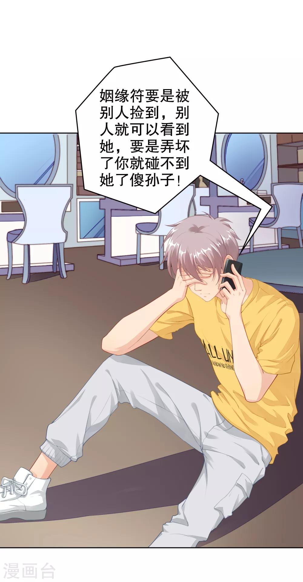 第15话 为什么你看得见我？！-第16话