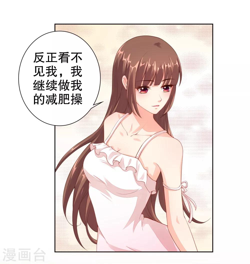 第15话 为什么你看得见我？！-第16话