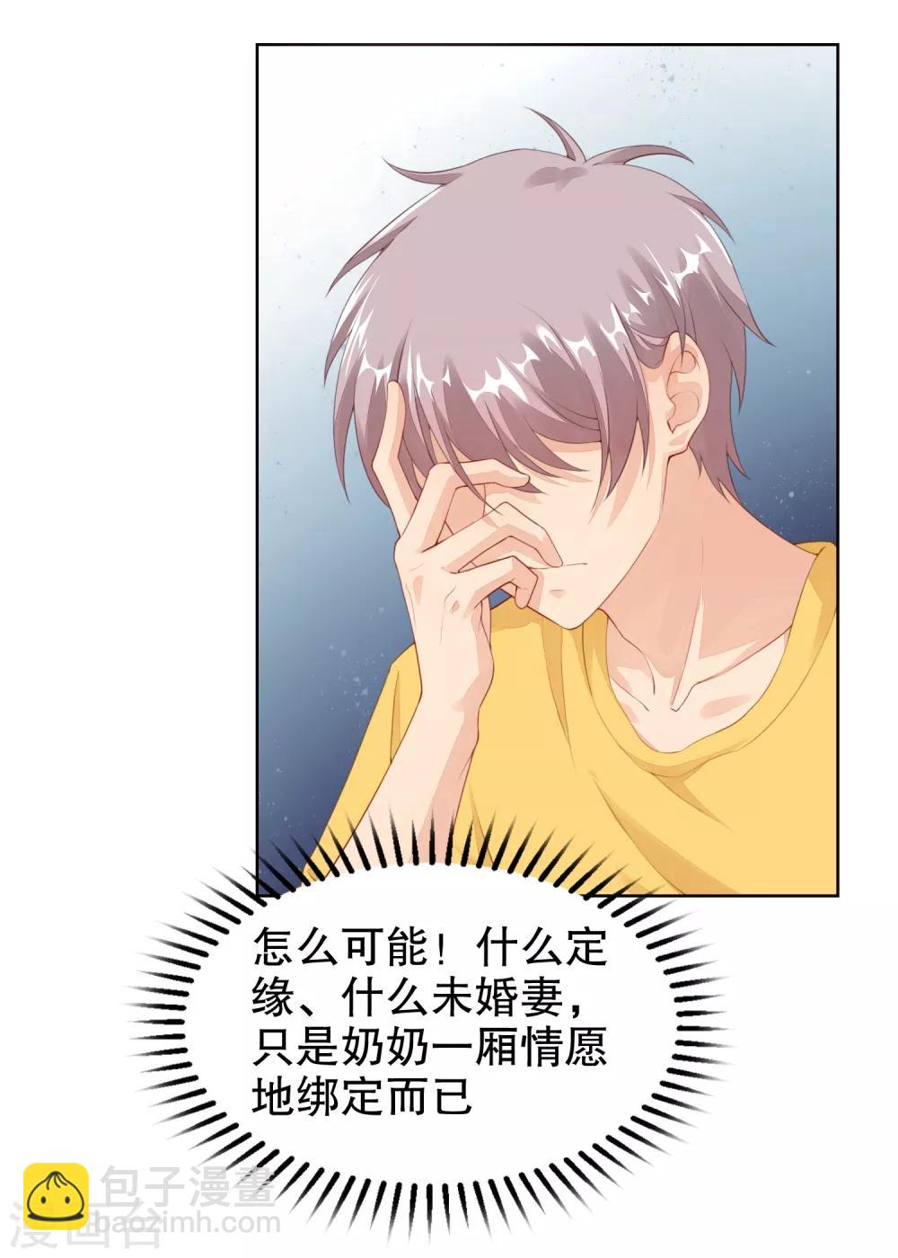 第15话 为什么你看得见我？！-第16话