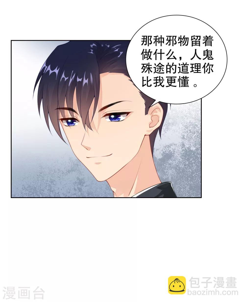 第17话 你更喜欢谁？-第18话