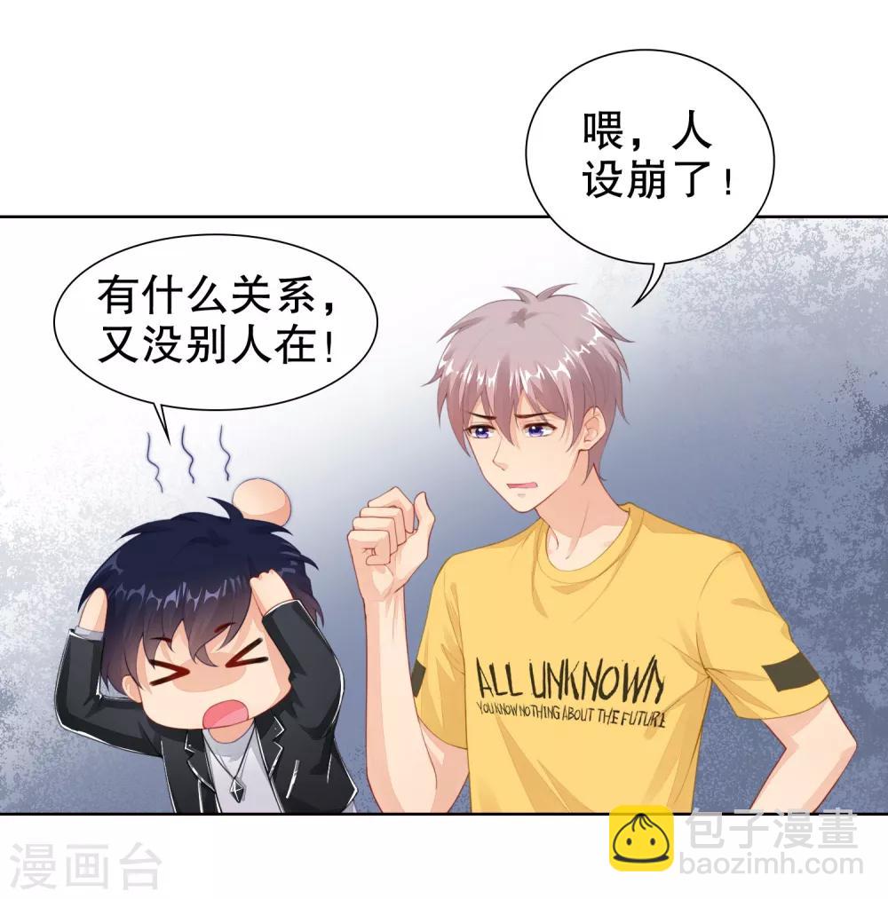 第17话 你更喜欢谁？-第18话