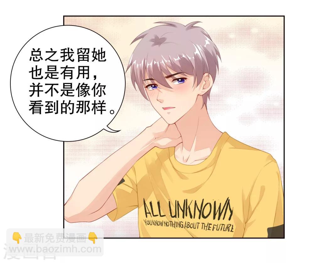 第17话 你更喜欢谁？-第18话