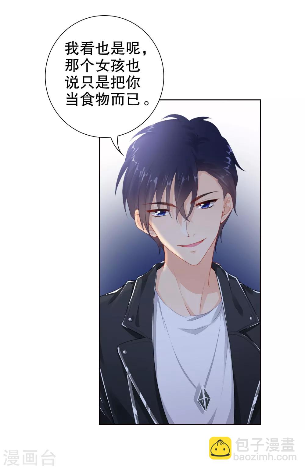 第17话 你更喜欢谁？-第18话