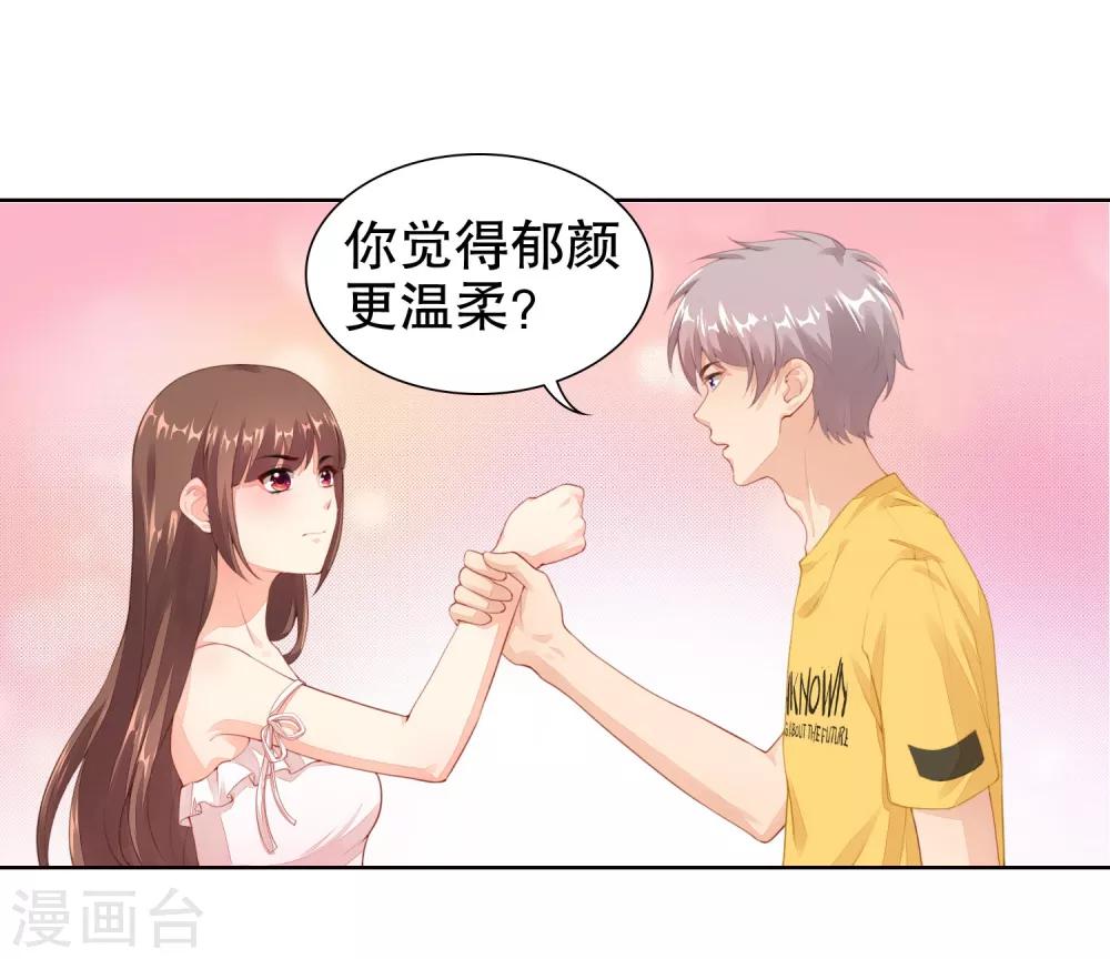 第17话 你更喜欢谁？-第18话