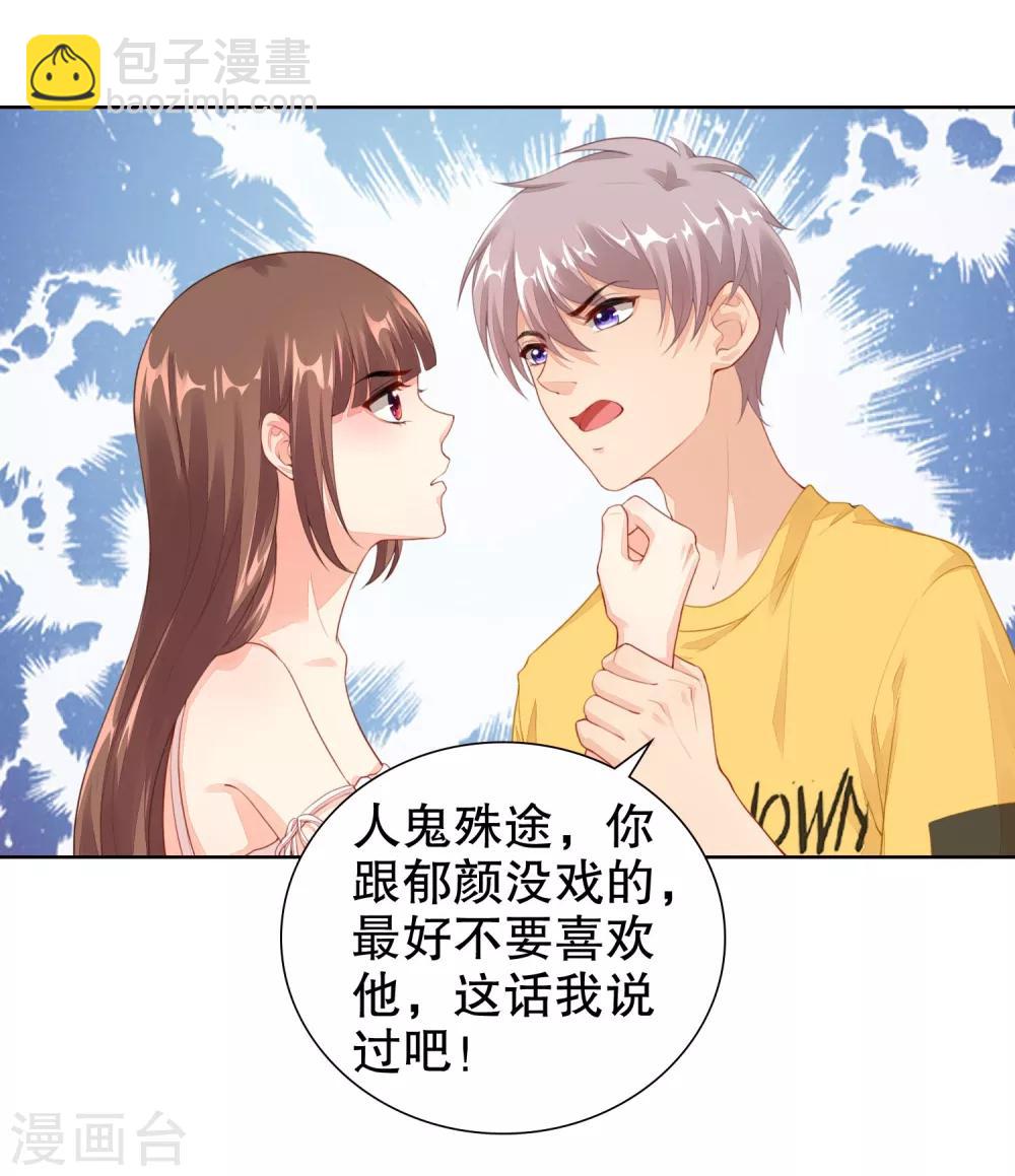 第17话 你更喜欢谁？-第18话