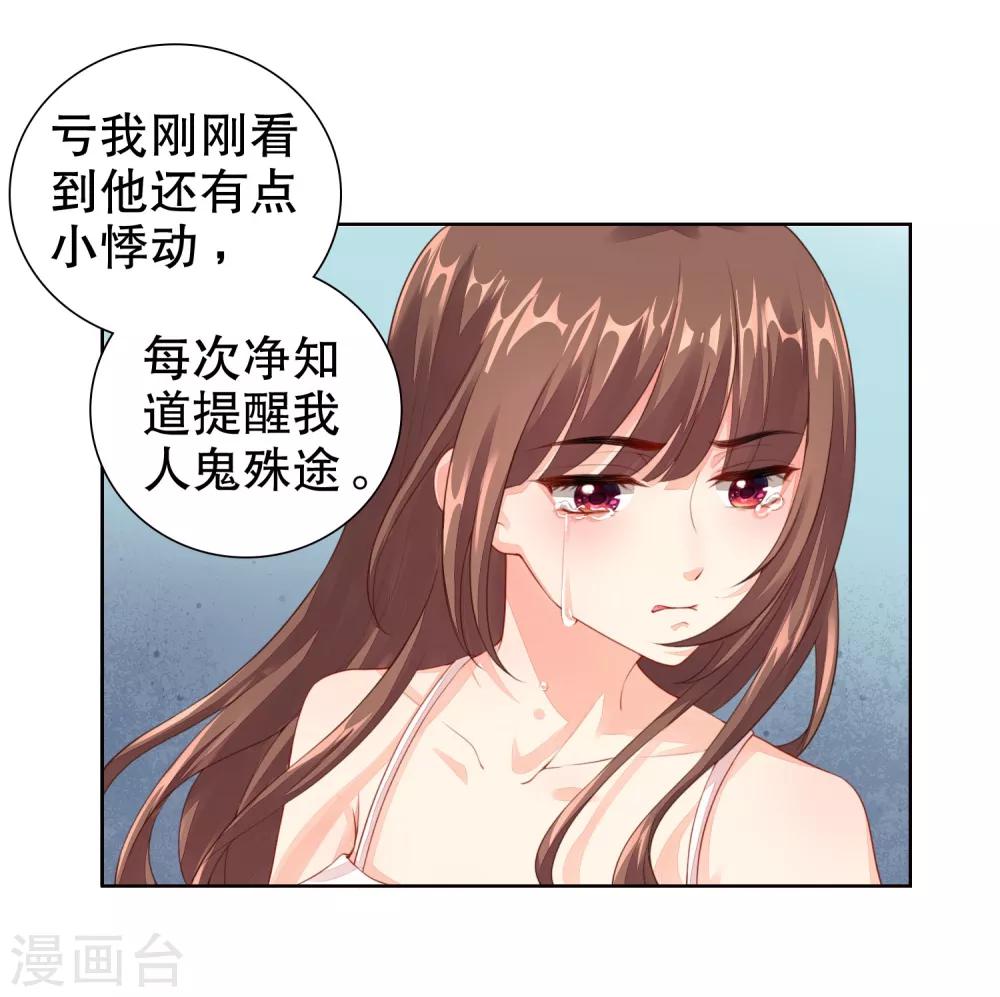 第17话 你更喜欢谁？-第18话