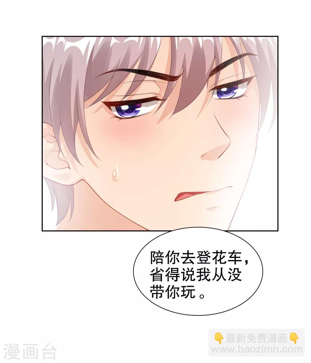 第17话 你更喜欢谁？-第18话