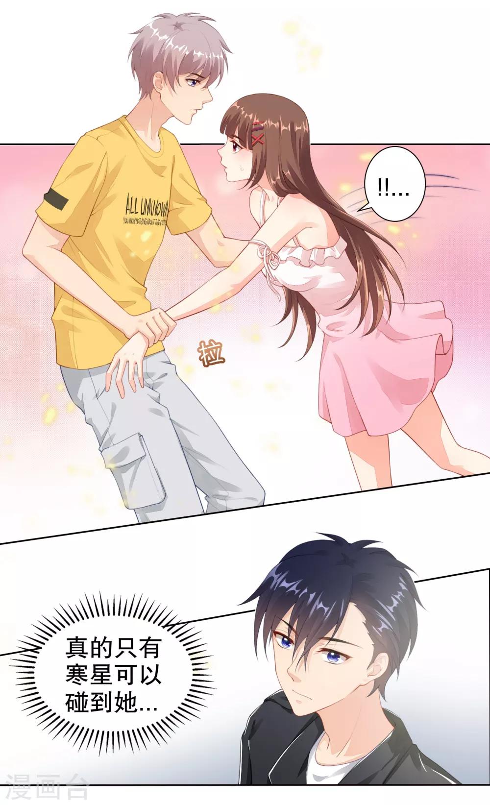 第17话 你更喜欢谁？-第18话