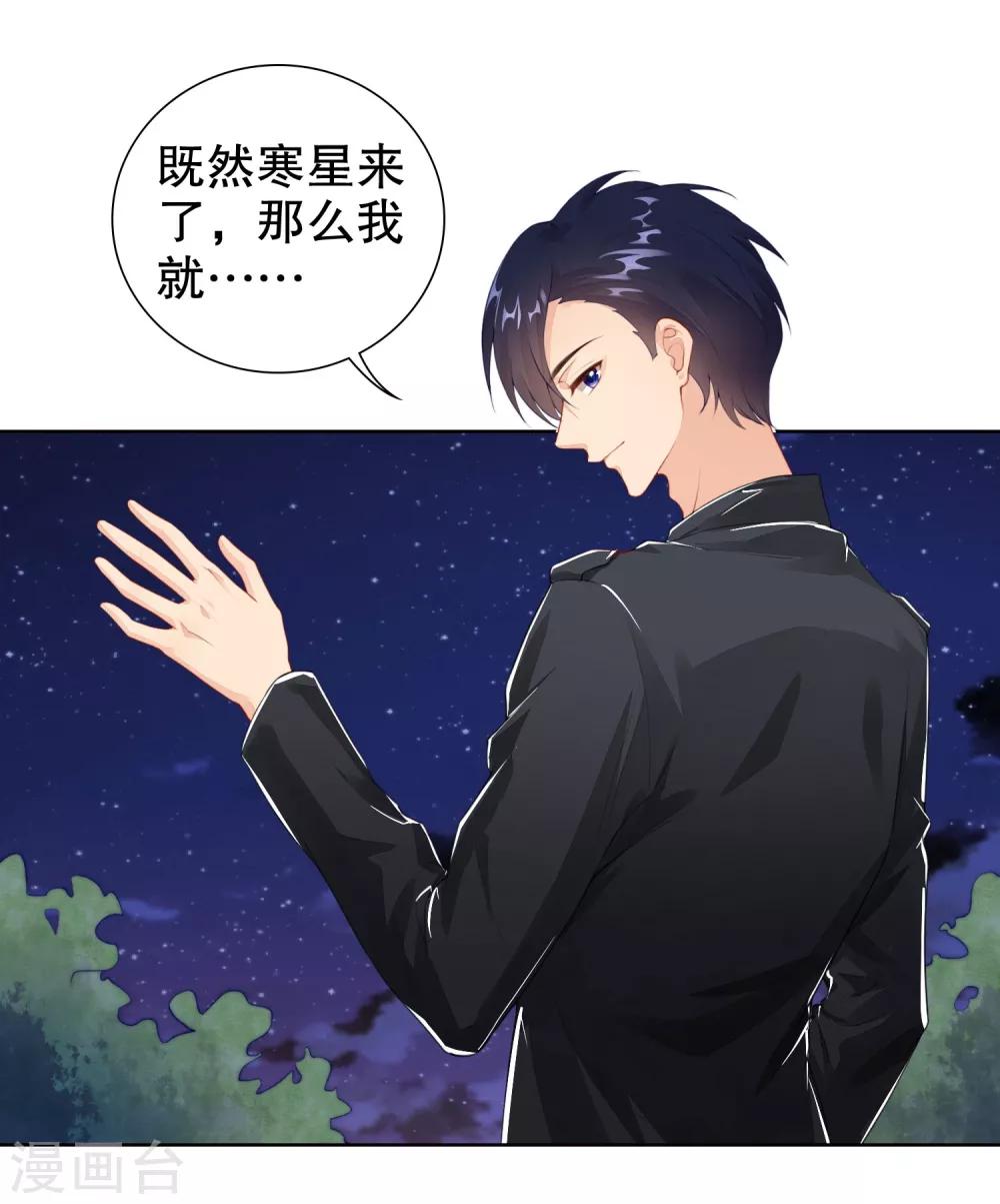 第17话 你更喜欢谁？-第18话