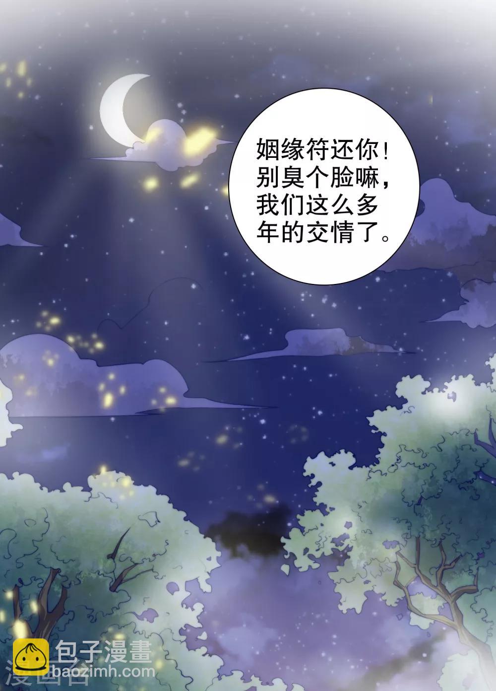 第17话 你更喜欢谁？-第18话