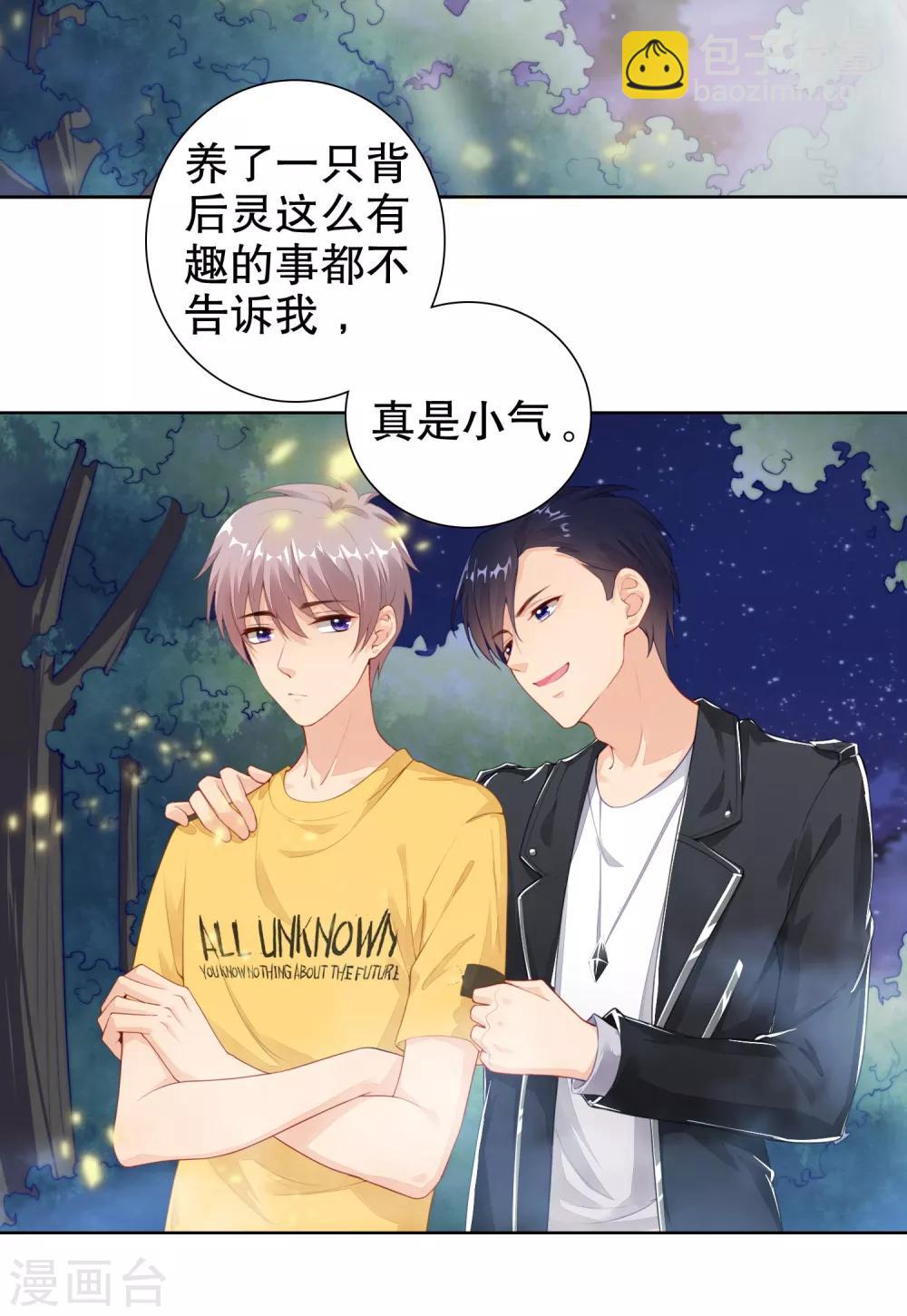 第17话 你更喜欢谁？-第18话