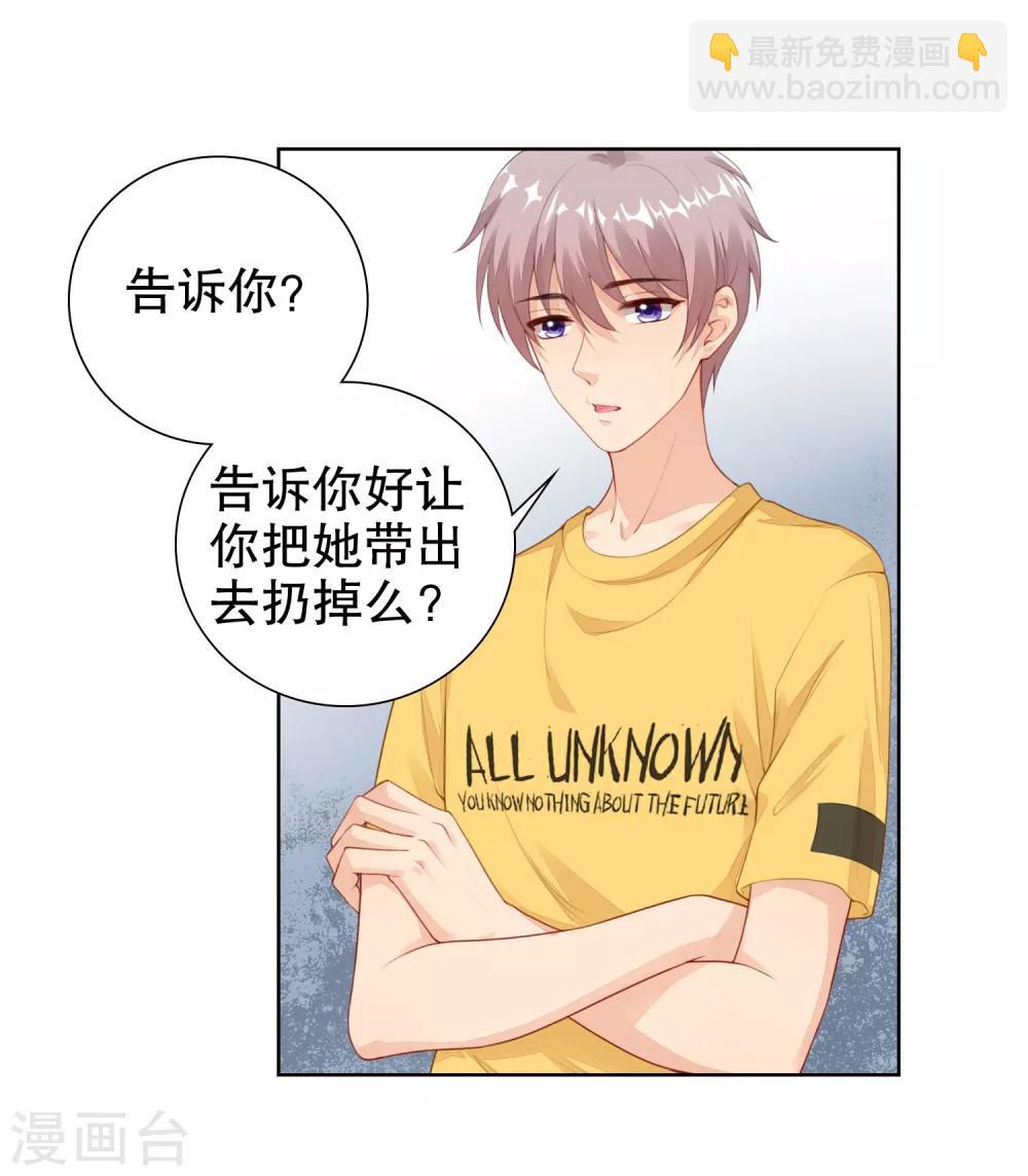 第17话 你更喜欢谁？-第18话