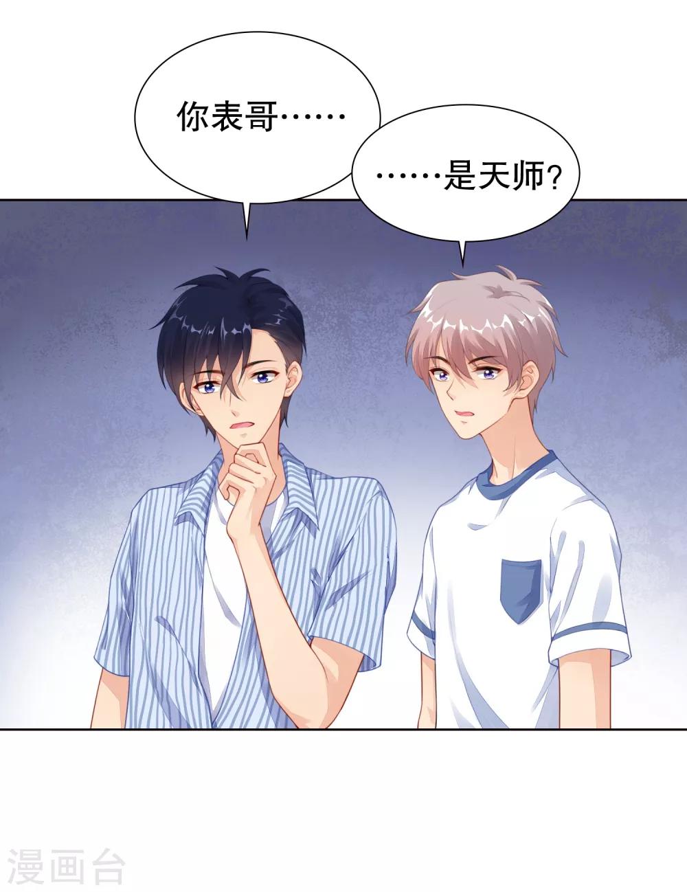 第19话 参加综艺遭遇险情！-第20话