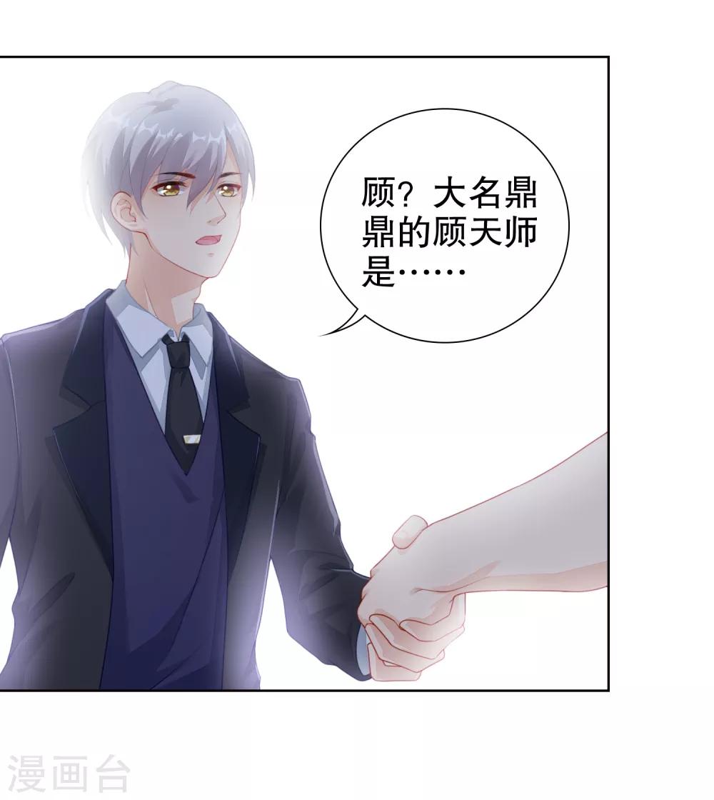 第19话 参加综艺遭遇险情！-第20话