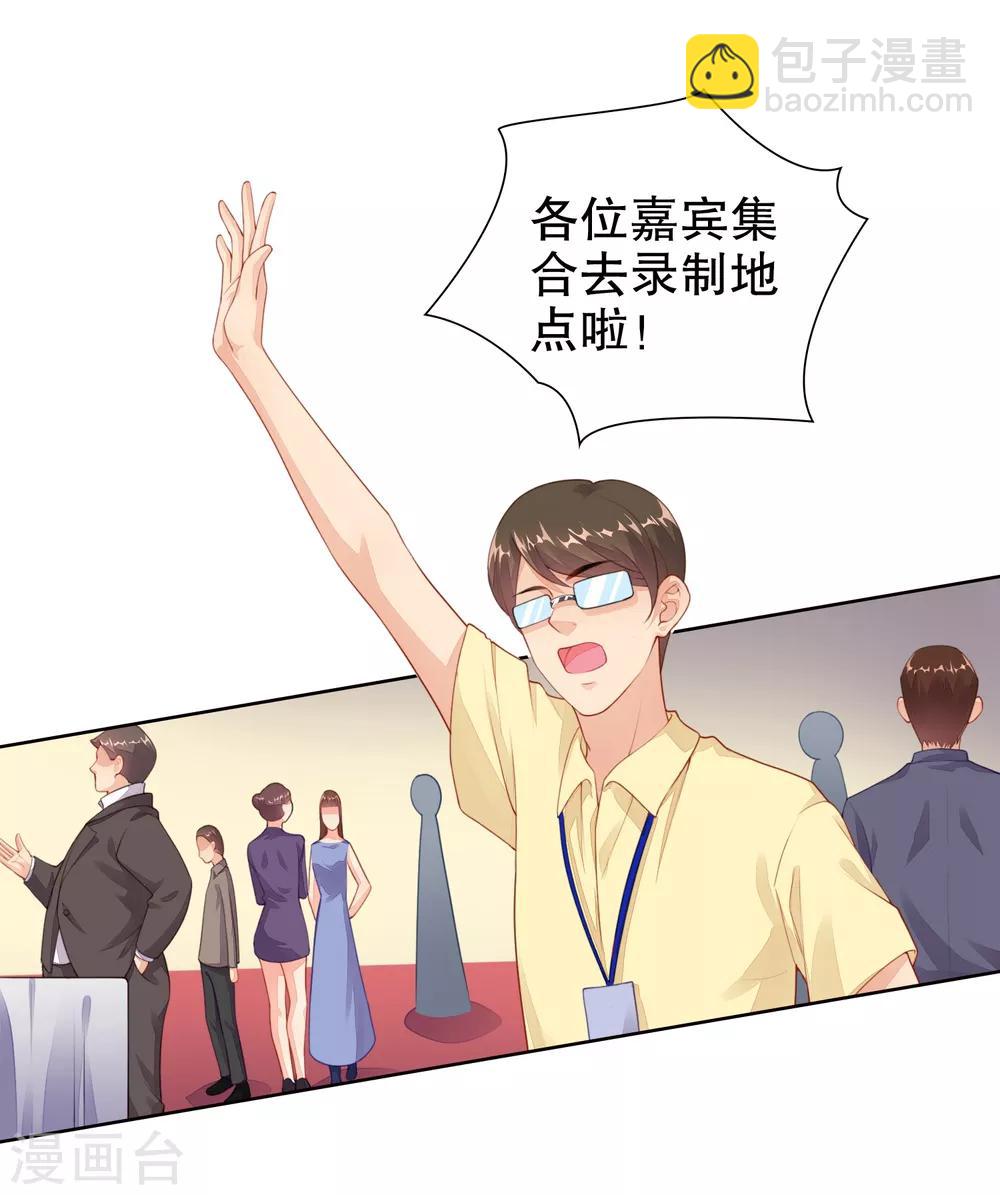 第19话 参加综艺遭遇险情！-第20话