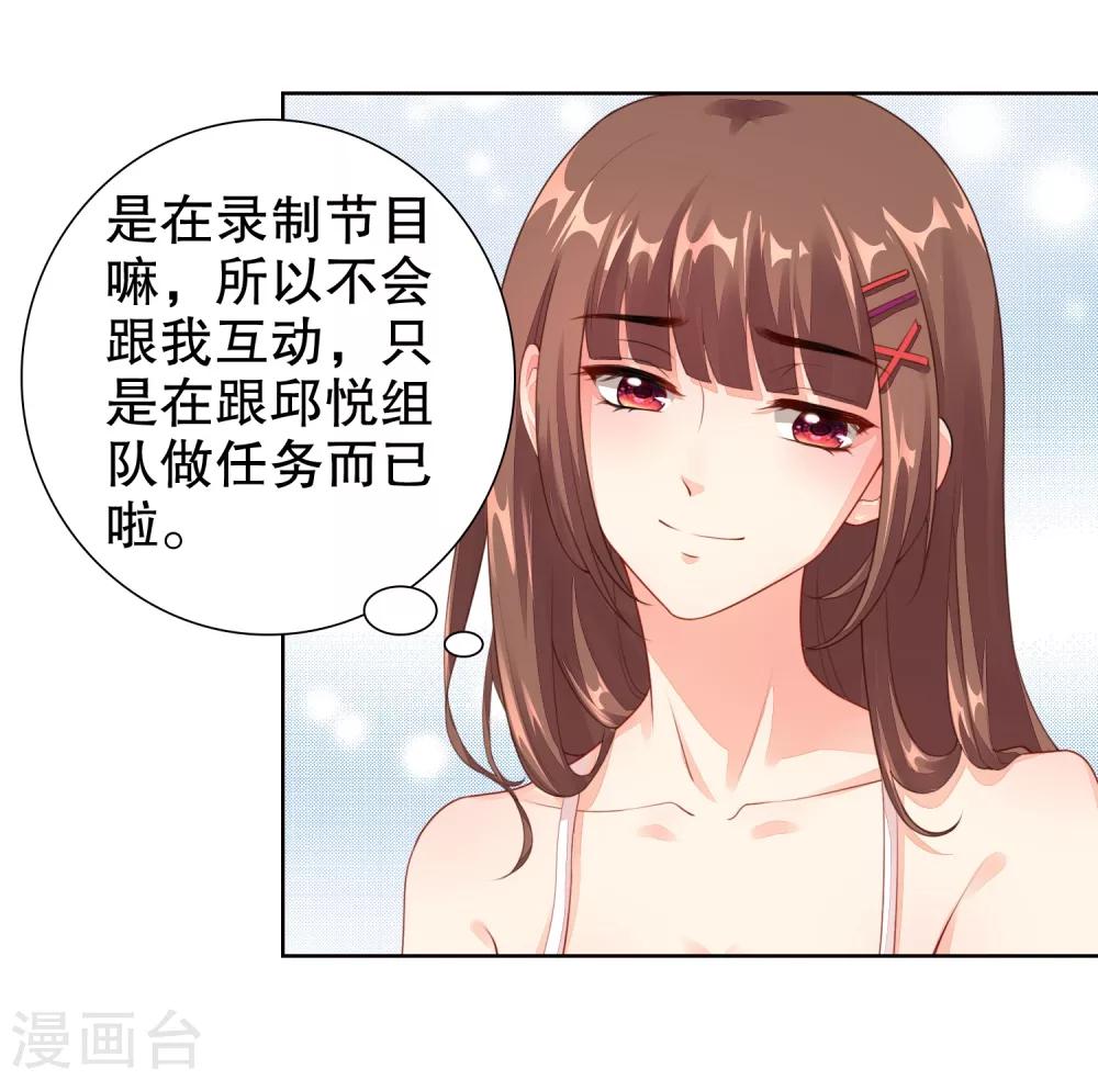 第19话 参加综艺遭遇险情！-第20话