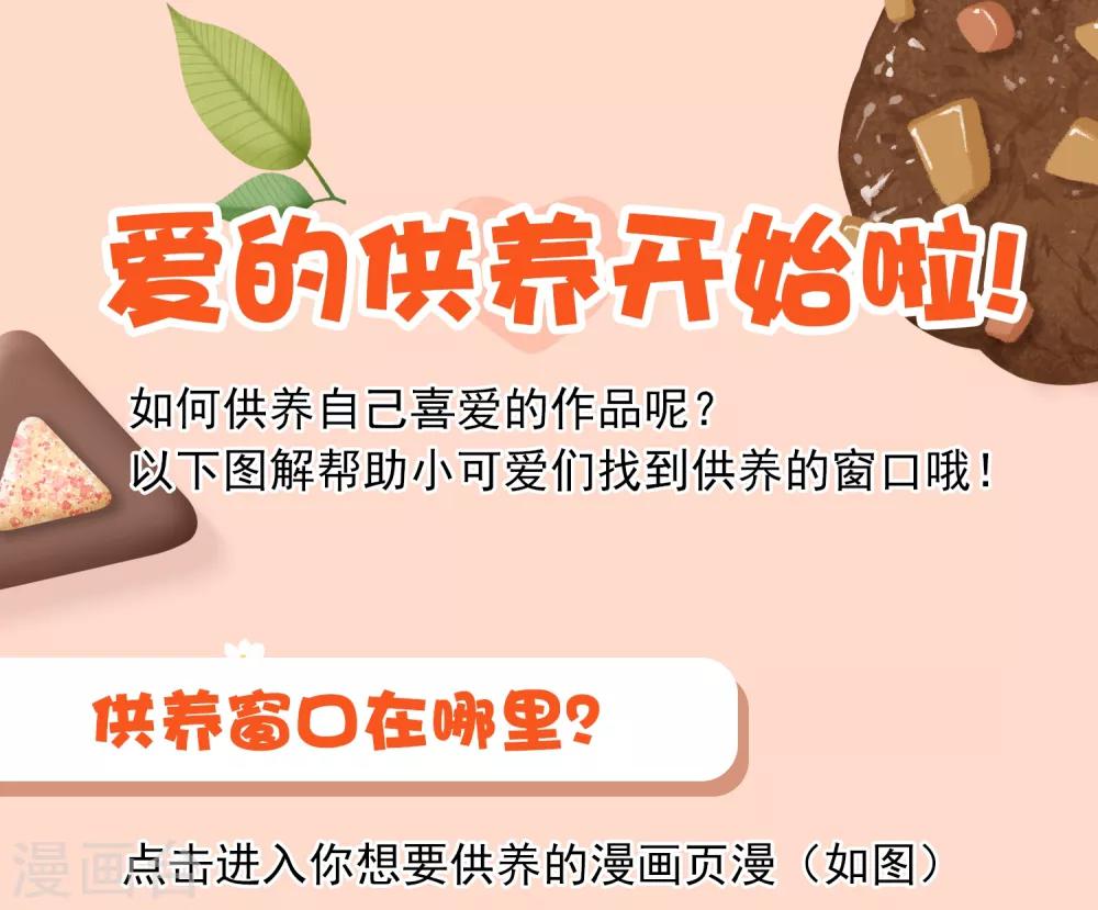 第19话 参加综艺遭遇险情！-第20话