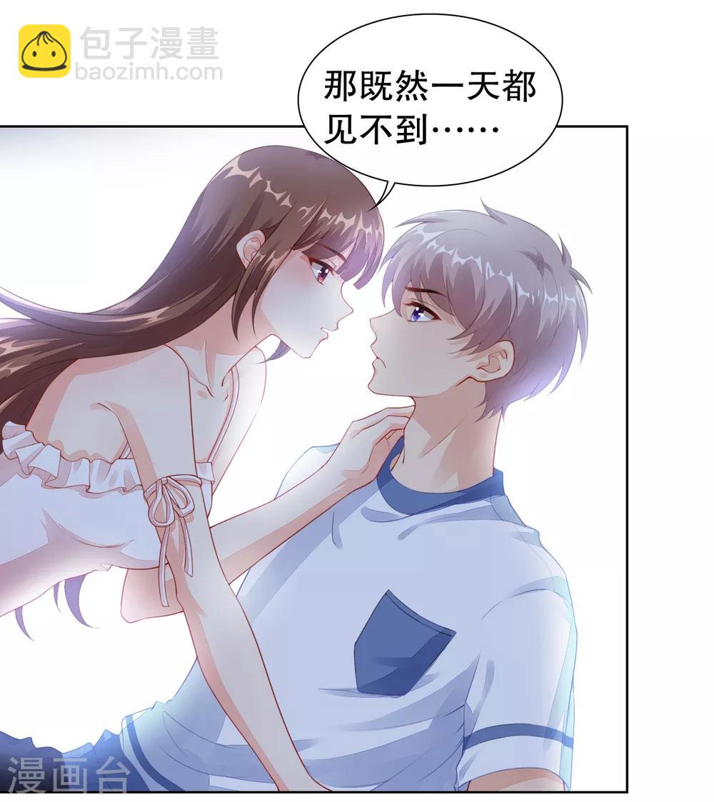 第19话 参加综艺遭遇险情！-第20话