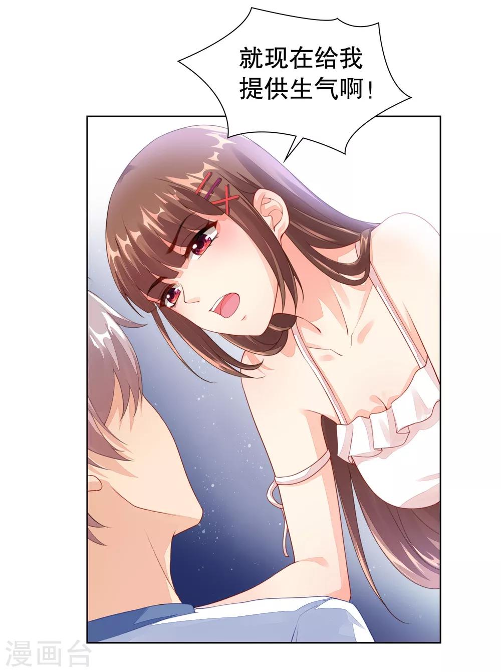 第19话 参加综艺遭遇险情！-第20话