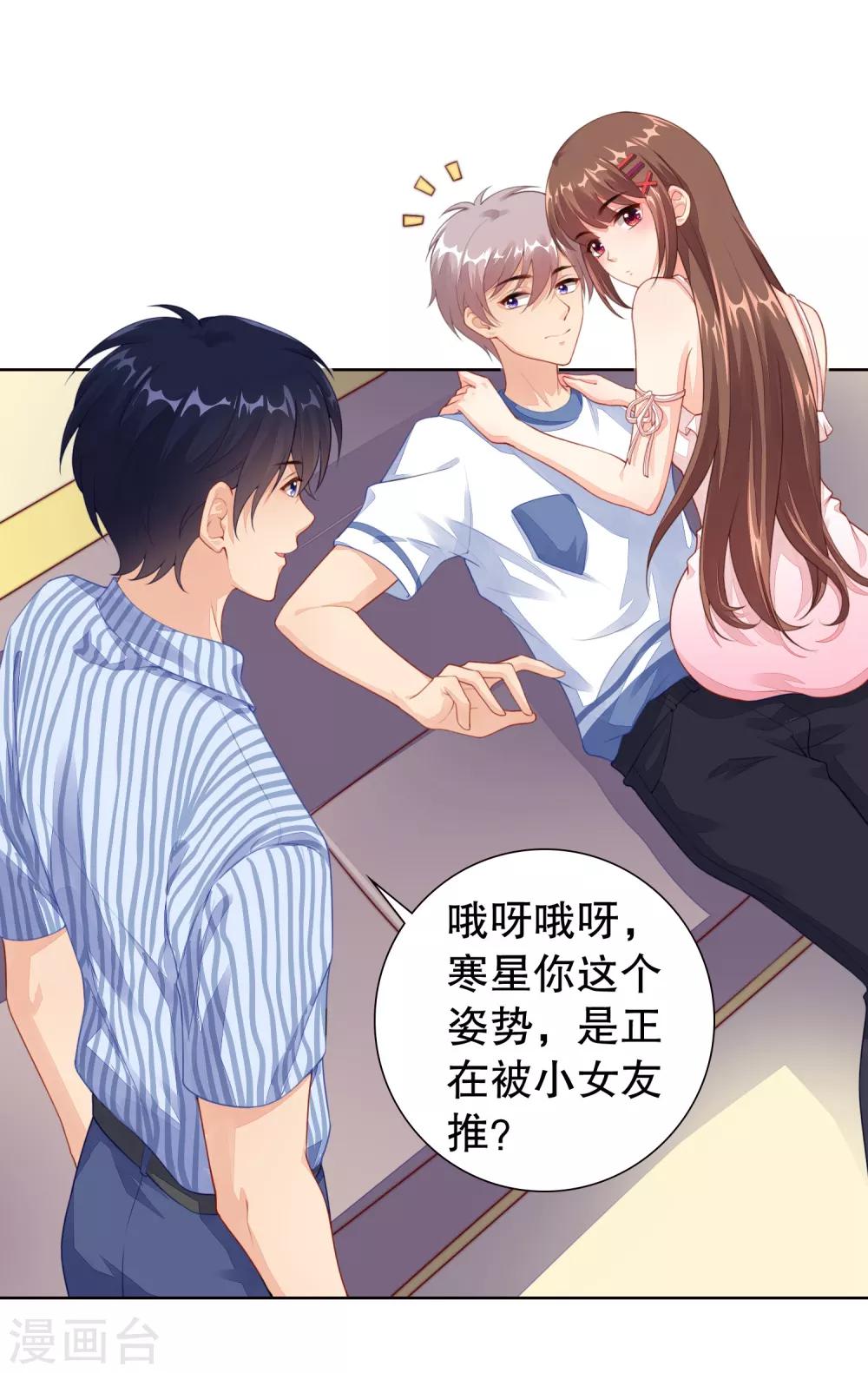 第19话 参加综艺遭遇险情！-第20话