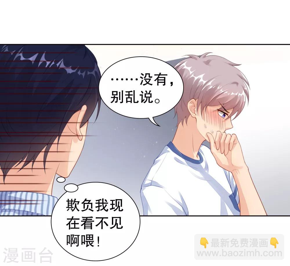 第19话 参加综艺遭遇险情！-第20话