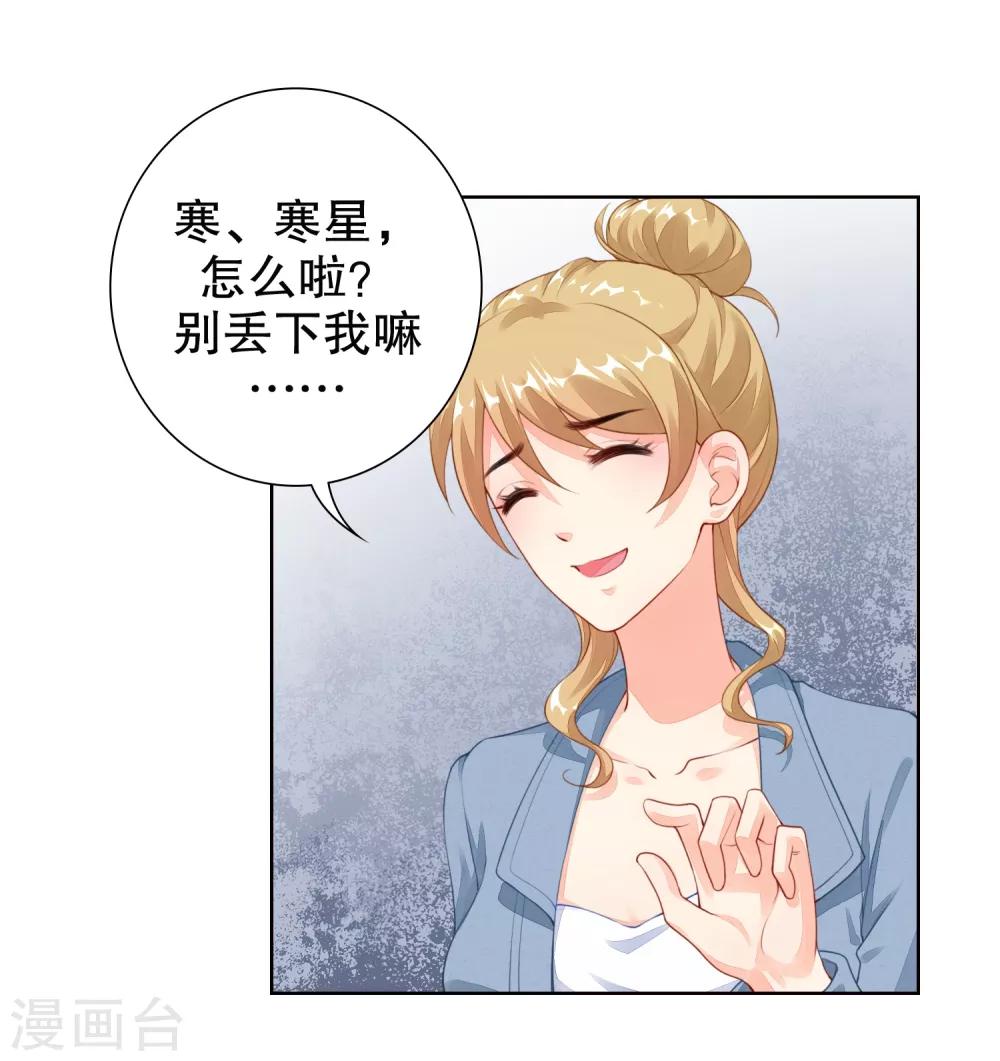 第21话 你到底什么时候会醒&hellip;&hellip;-第22话