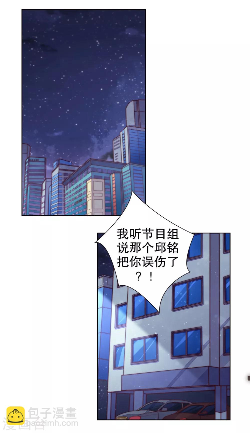 第21话 你到底什么时候会醒&hellip;&hellip;-第22话