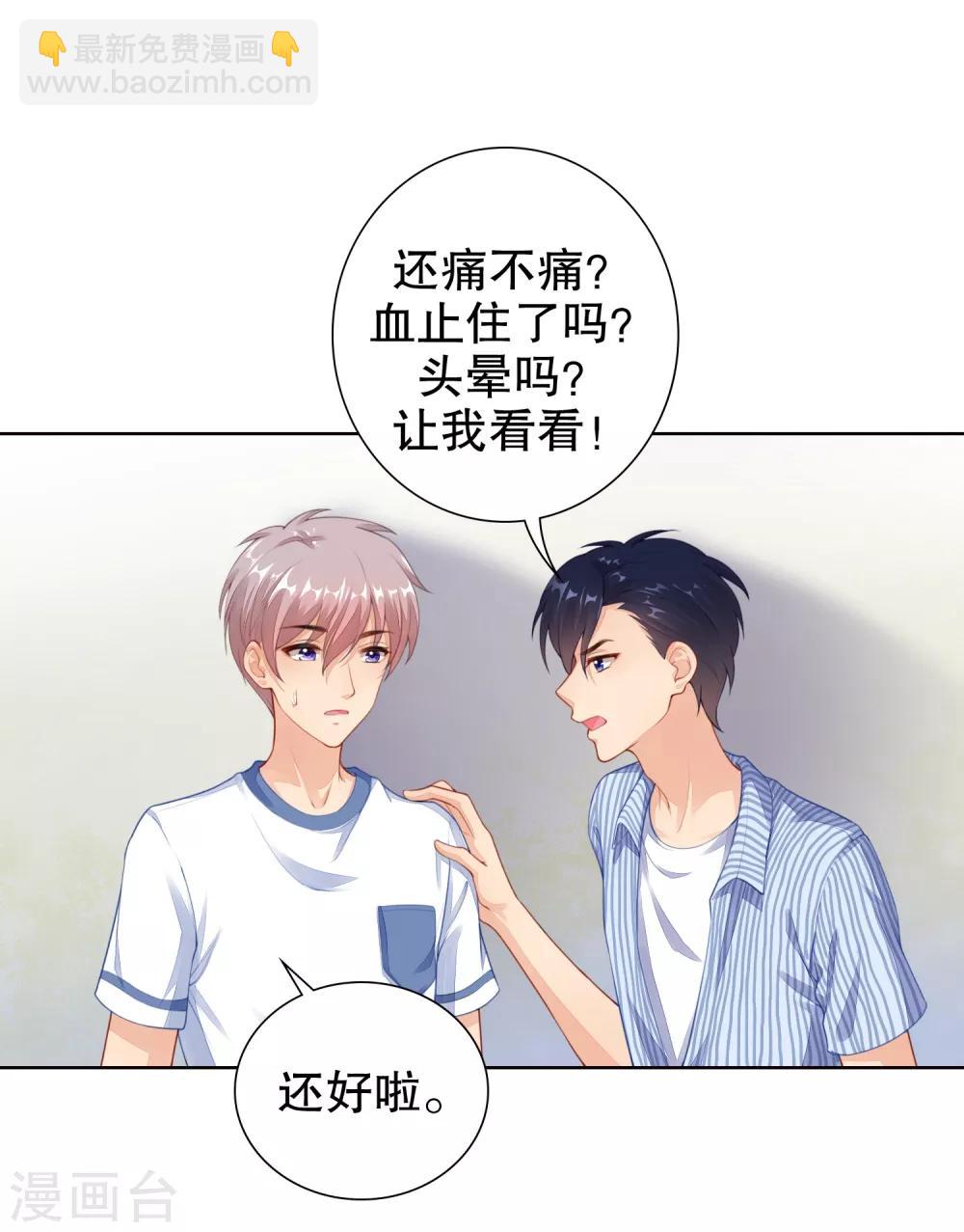 第21话 你到底什么时候会醒&hellip;&hellip;-第22话