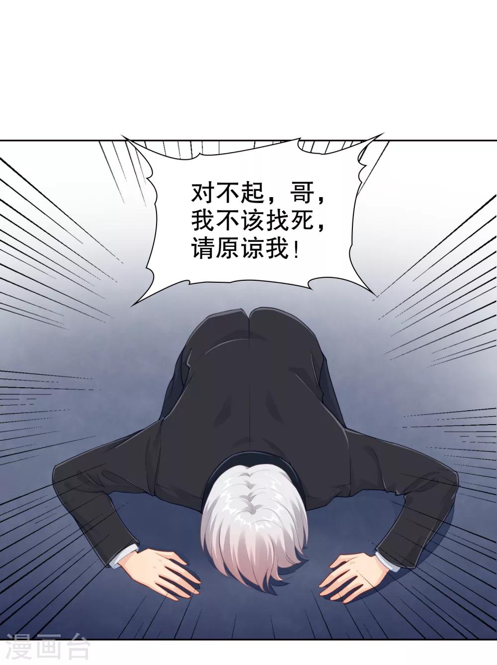 第21话 你到底什么时候会醒&hellip;&hellip;-第22话