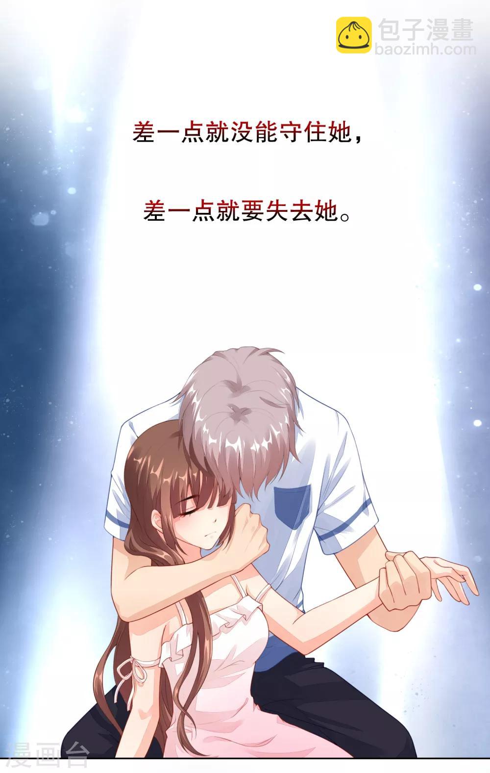 第21话 你到底什么时候会醒&hellip;&hellip;-第22话