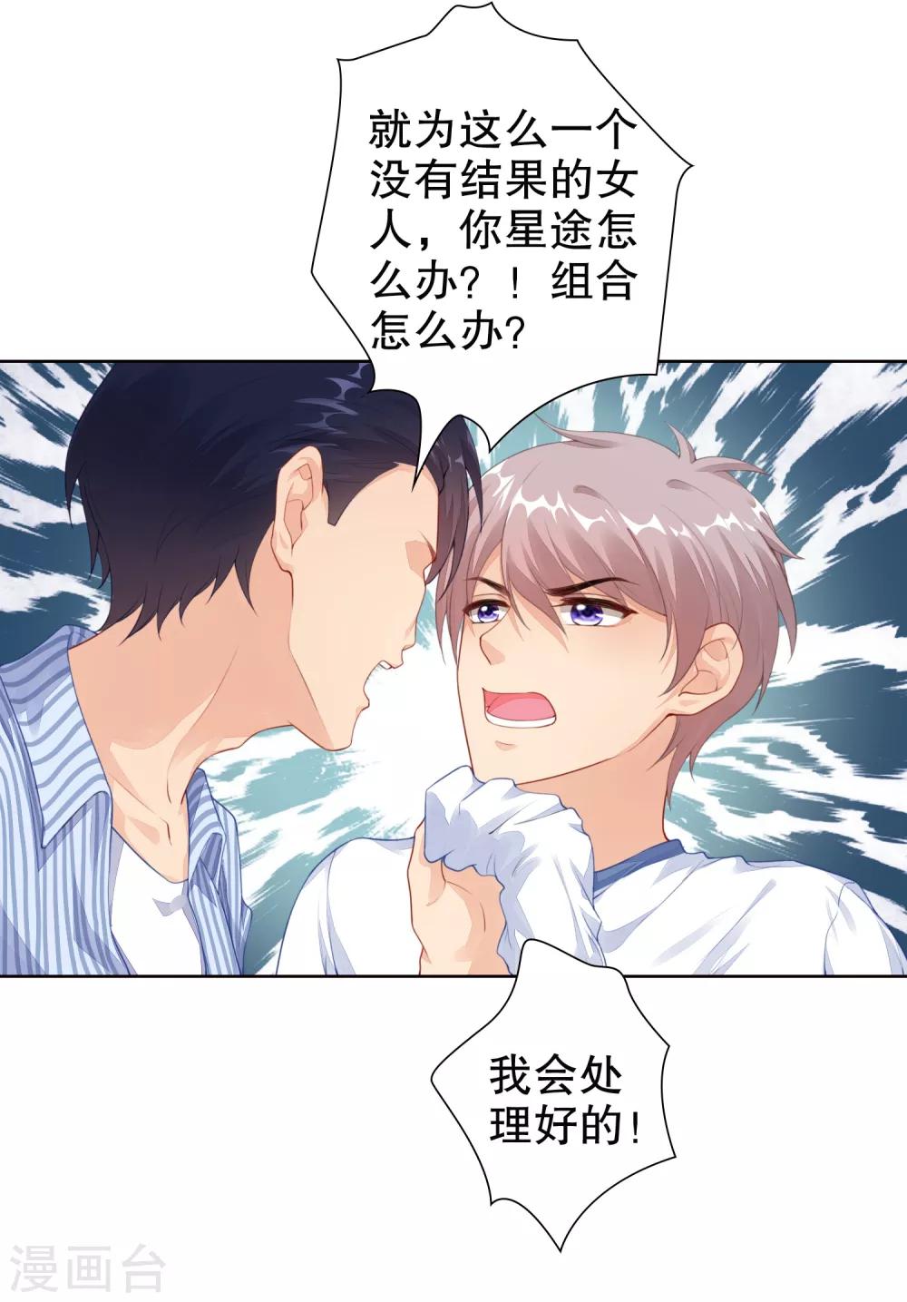 第21话 你到底什么时候会醒&hellip;&hellip;-第22话