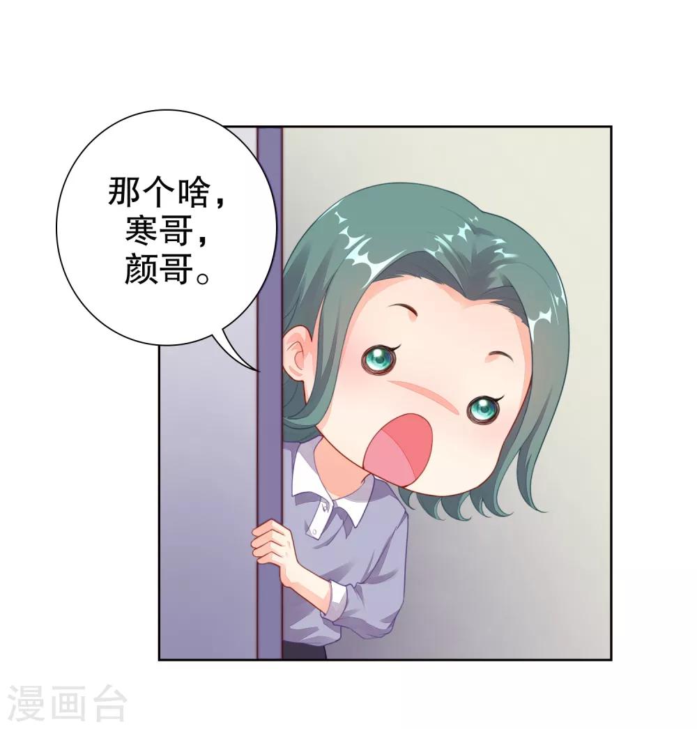 第21话 你到底什么时候会醒&hellip;&hellip;-第22话