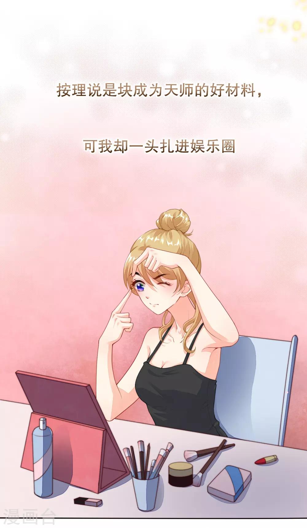 第21话 你到底什么时候会醒&hellip;&hellip;-第22话