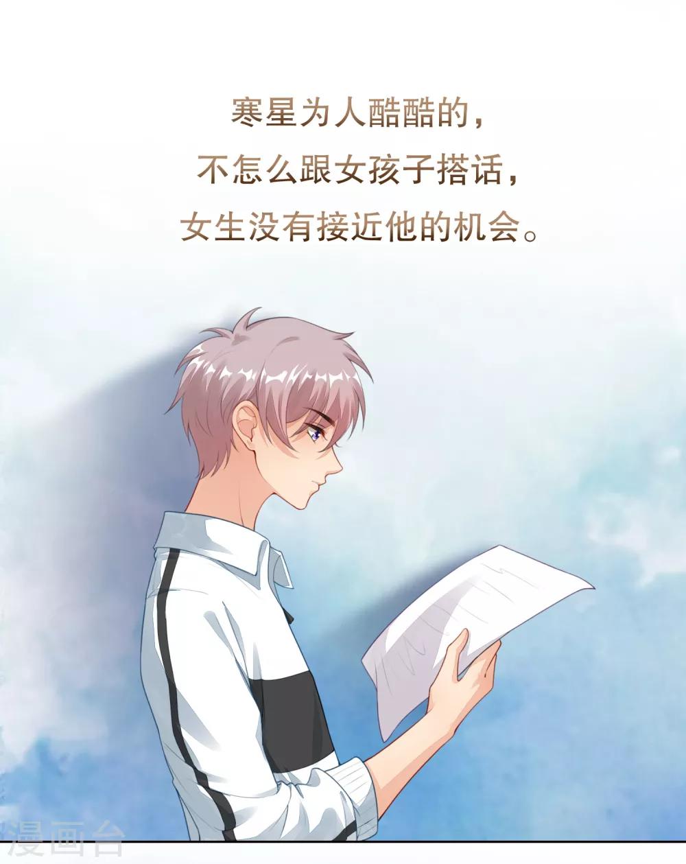 第21话 你到底什么时候会醒&hellip;&hellip;-第22话