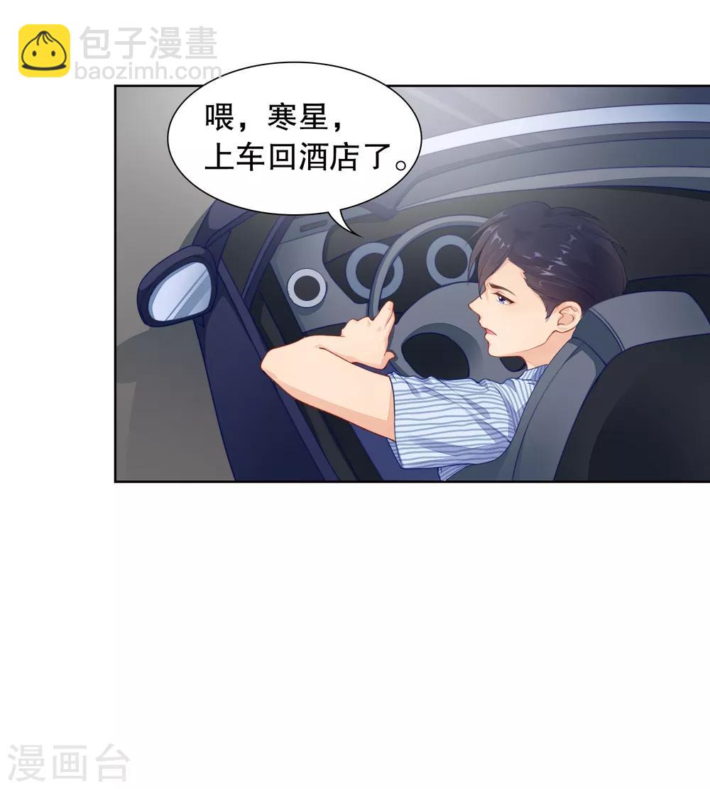 第23话 救命啊有鬼啊！-第24话