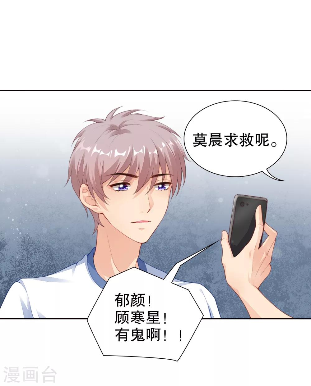 第23话 救命啊有鬼啊！-第24话