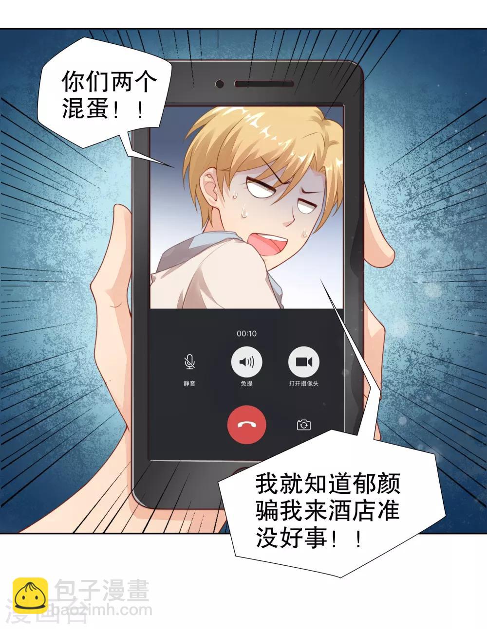 第23话 救命啊有鬼啊！-第24话