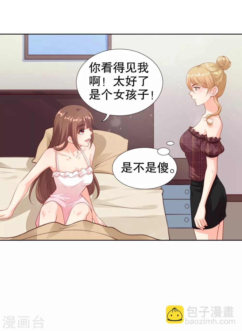 第23话 救命啊有鬼啊！-第24话