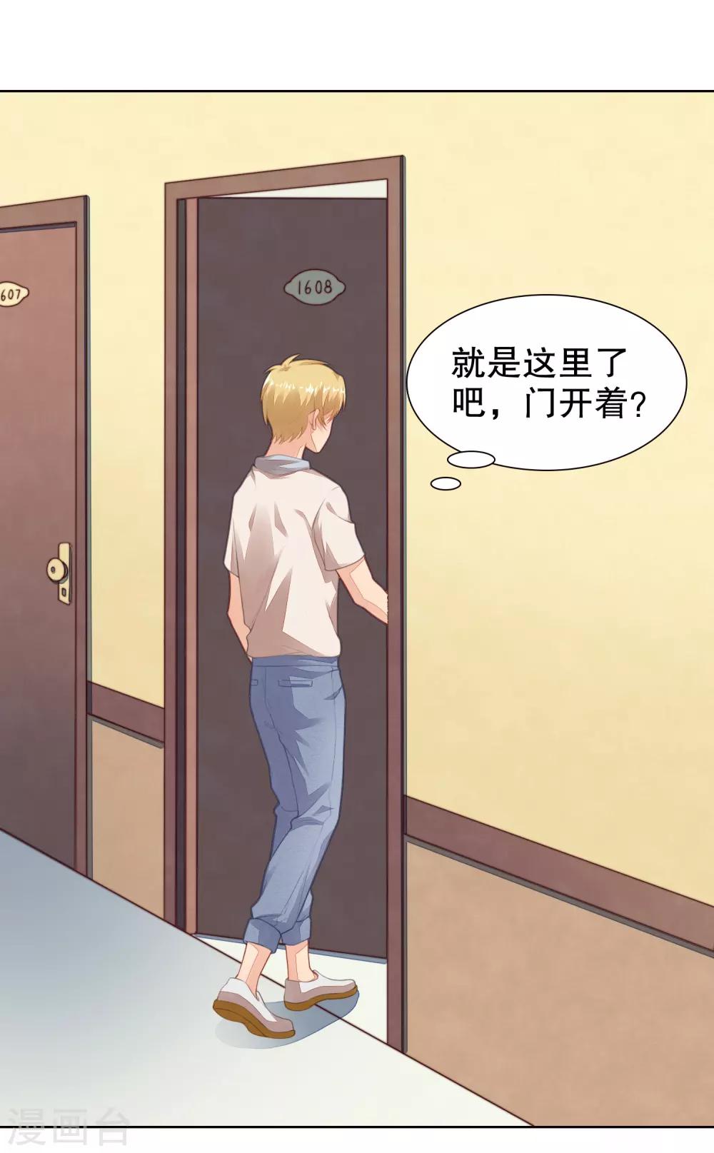 第23话 救命啊有鬼啊！-第24话