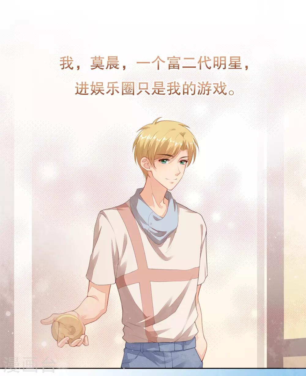 第23话 救命啊有鬼啊！-第24话