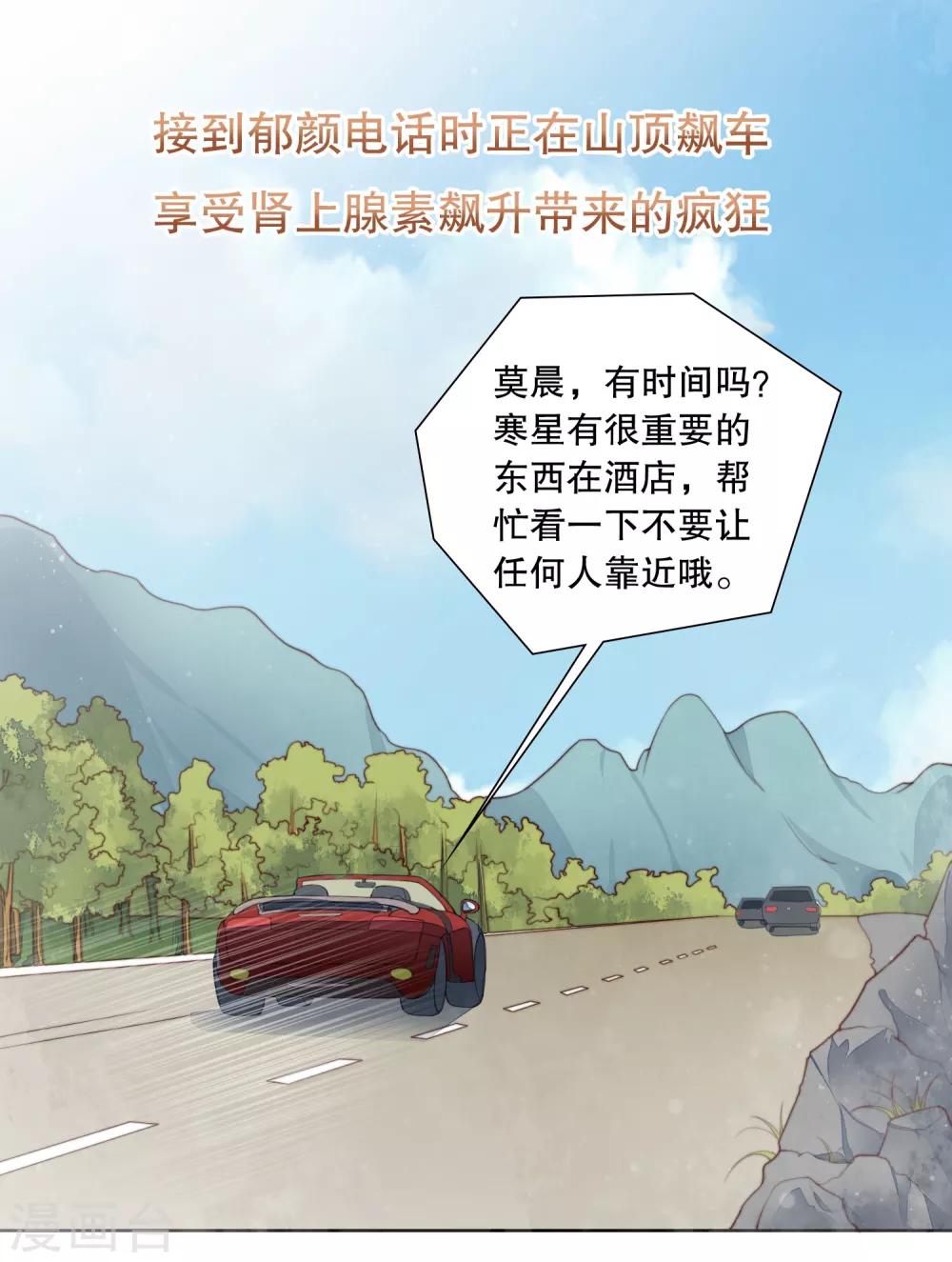 第23话 救命啊有鬼啊！-第24话