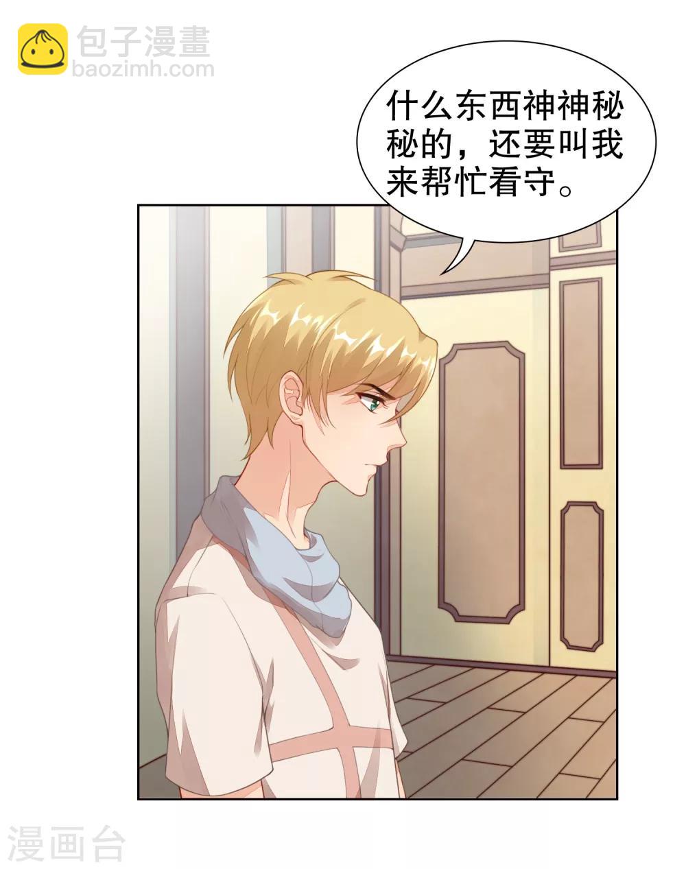 第23话 救命啊有鬼啊！-第24话