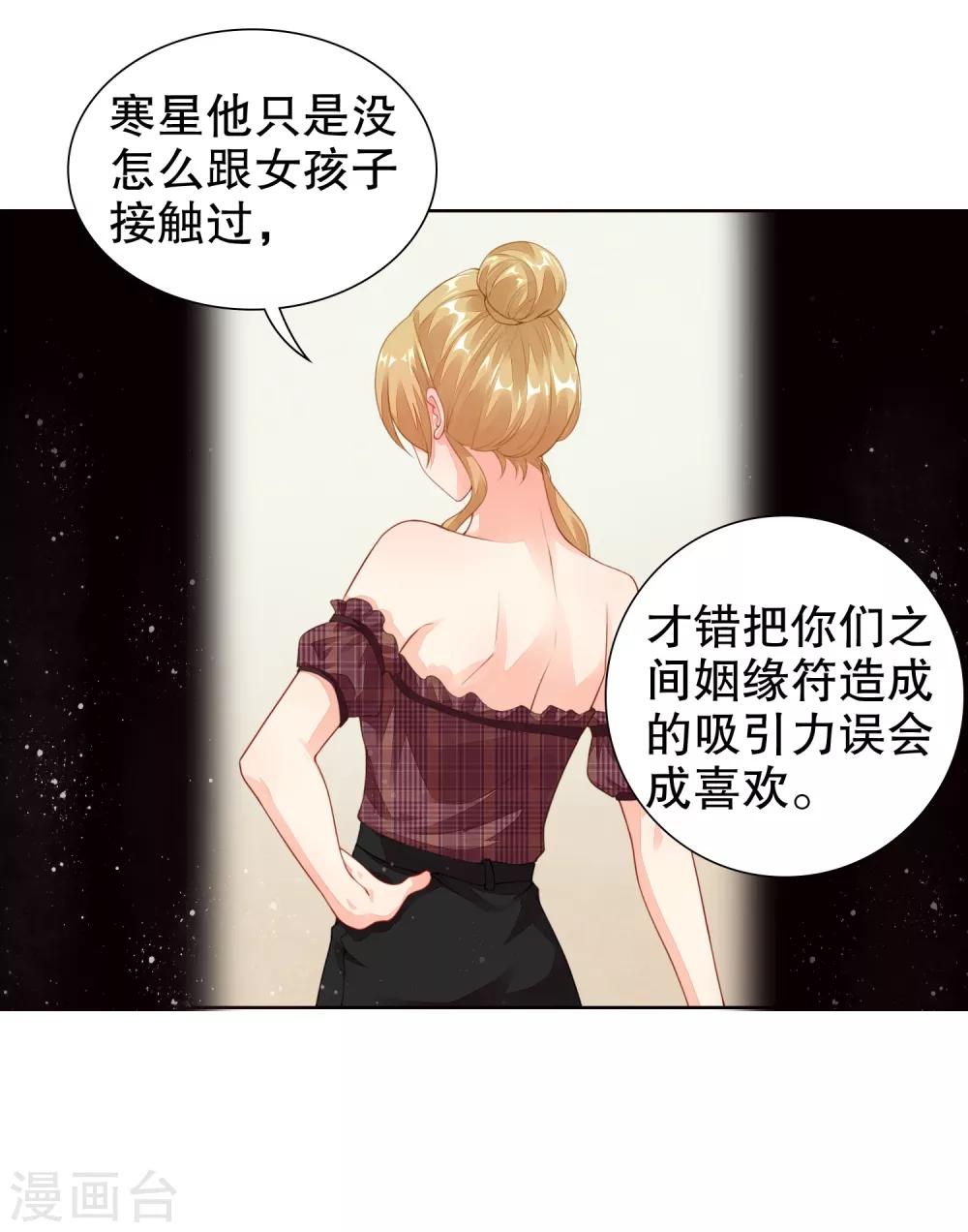 第23话 救命啊有鬼啊！-第24话