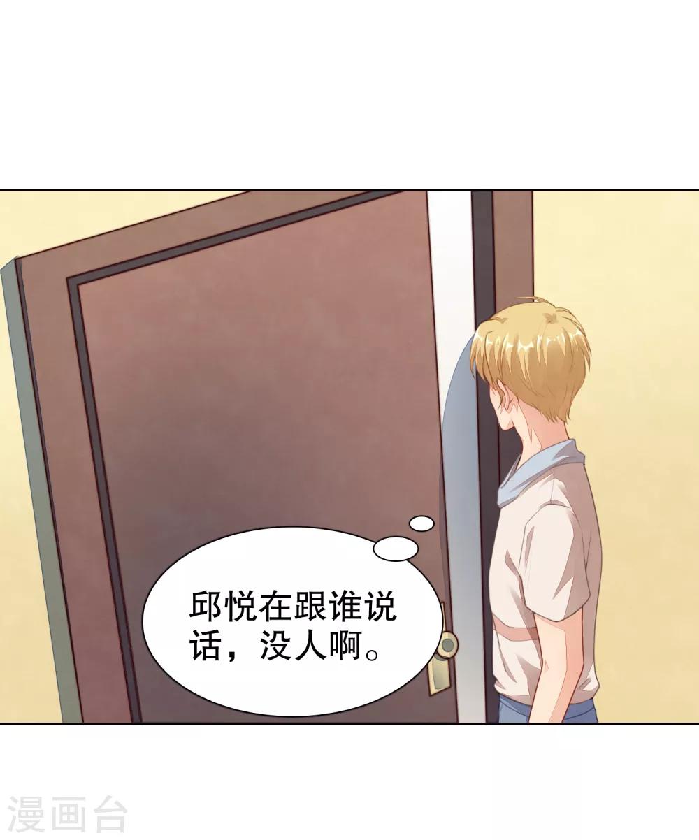 第23话 救命啊有鬼啊！-第24话