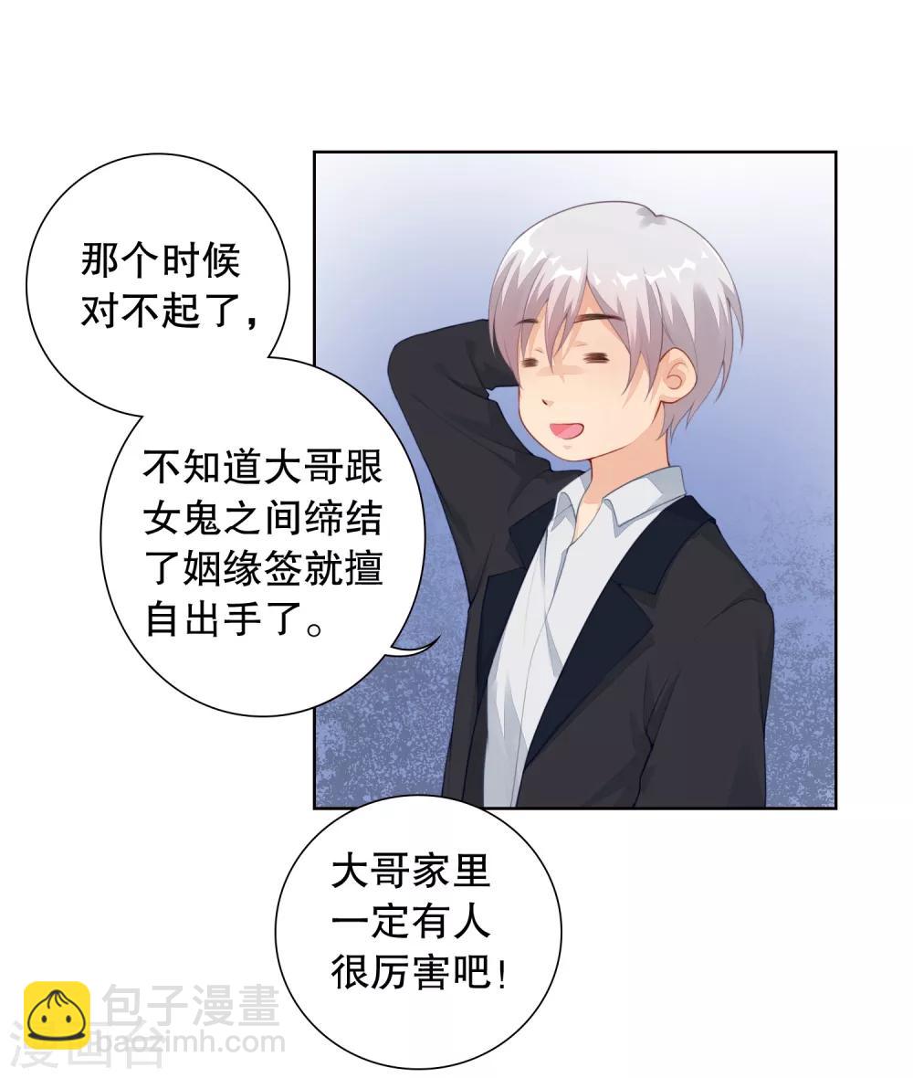 第23话 救命啊有鬼啊！-第24话